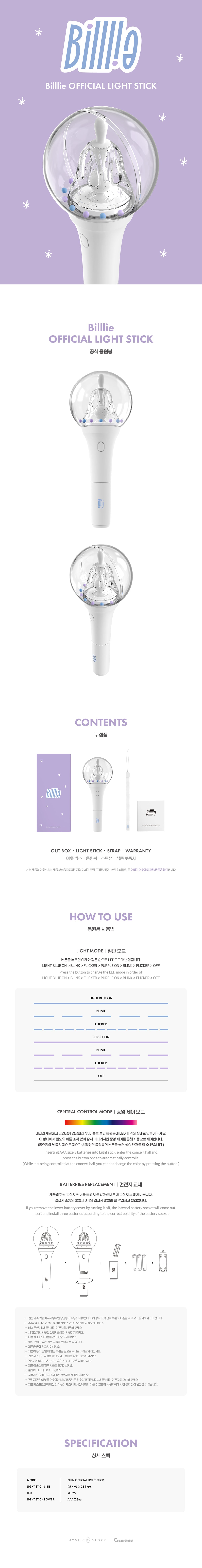BILLLIE - Official Light stick Ver.1