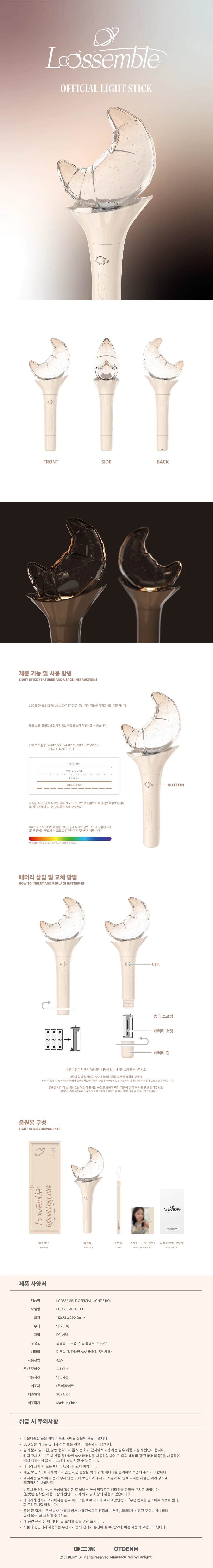 LOOSSEMBLE - Official Light stick Ver.1