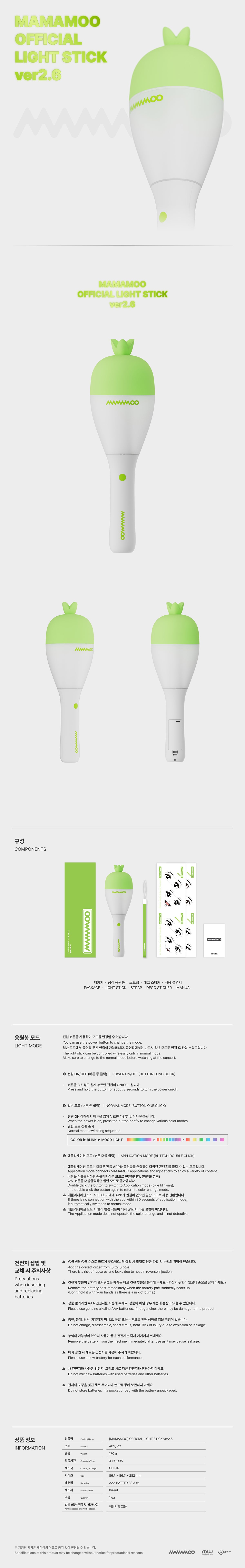 MAMAMOO | Official Lightstick | Version 2.6