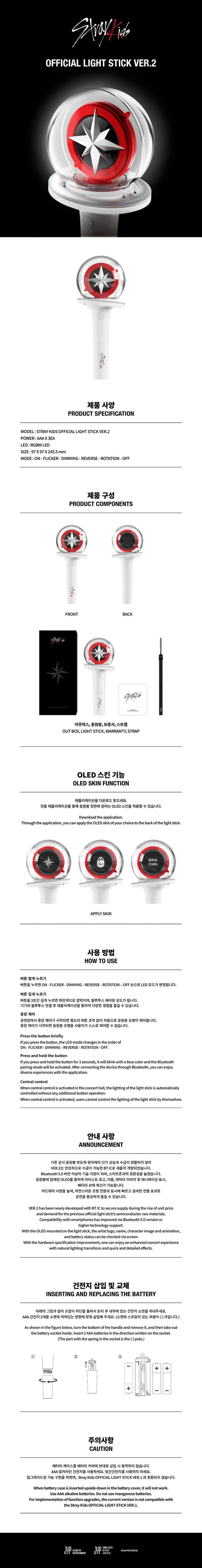STRAY KIDS | Official Light Stick VER.2