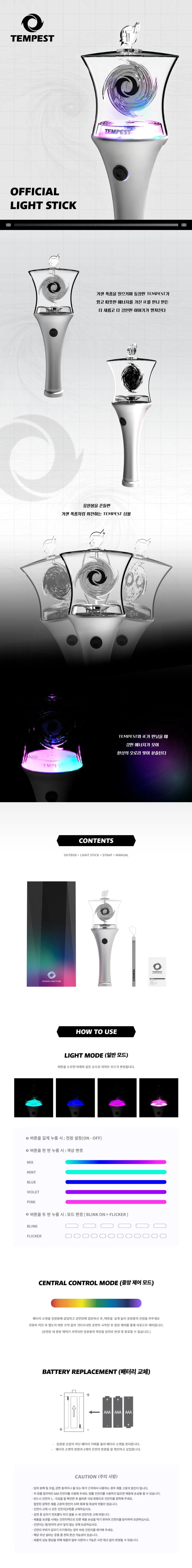 TEMPEST - Official Light stick Ver.1