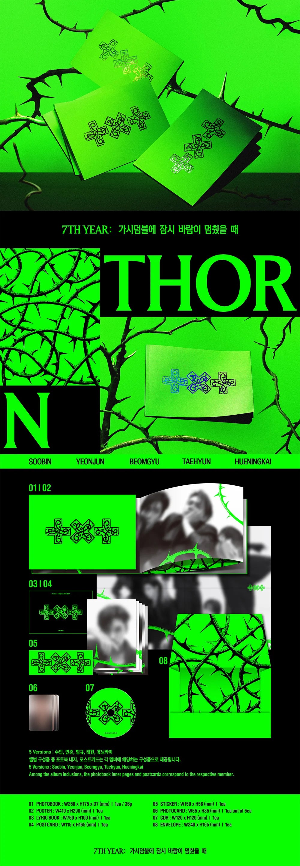 Product packaging with green and black design, featuring the word 'ANXIETY' for Tomorrow X Together (TXT) album