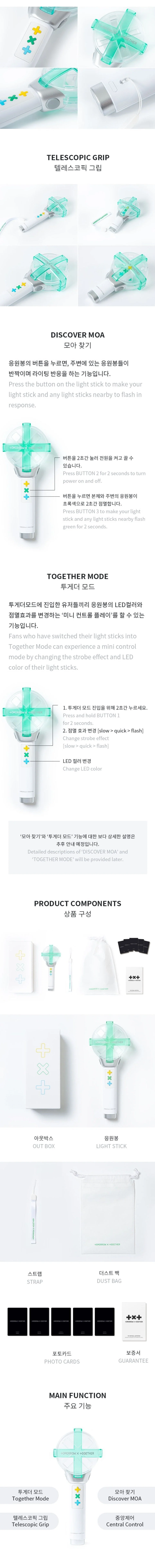 TXT - Official Light stick Ver.1
