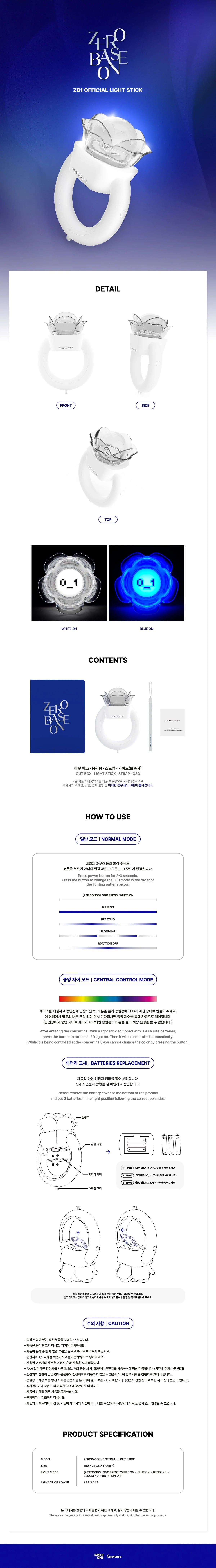 ZEROBASEONE - Official Light Stick Ver.1