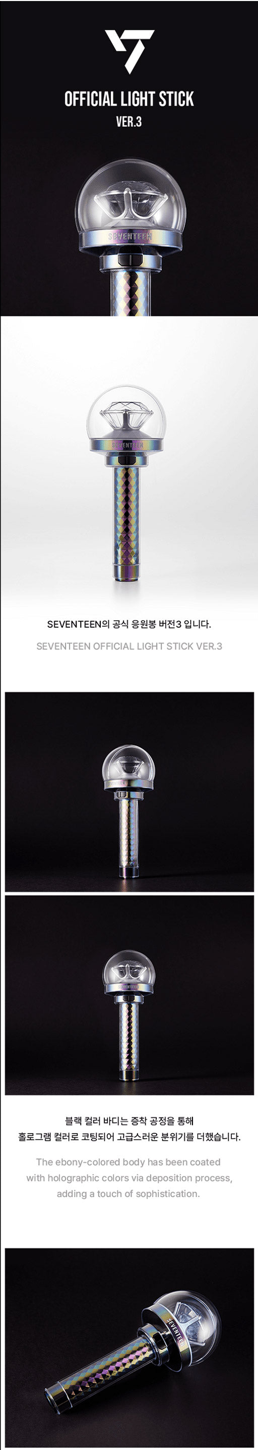 Light stick with Seventeen brand logo on a white background