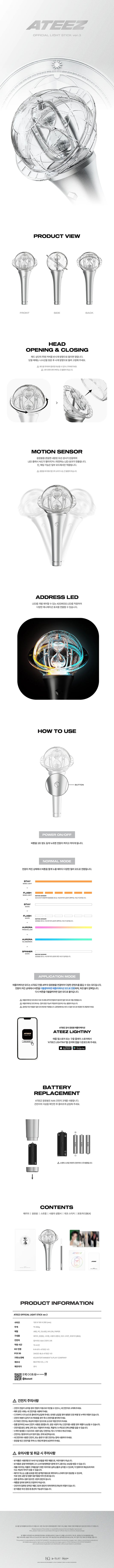 ATEEZ | Official Lighstick | Version 3