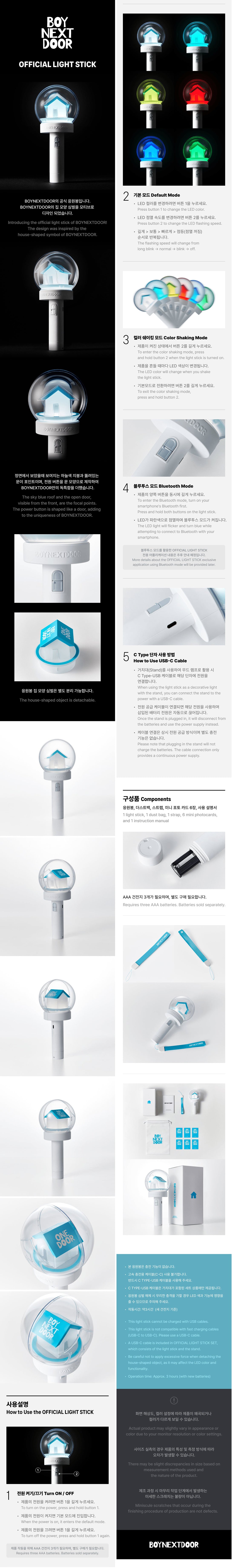 BOYNEXTDOOR - Official Light Stick Ver.1 – Pink Box