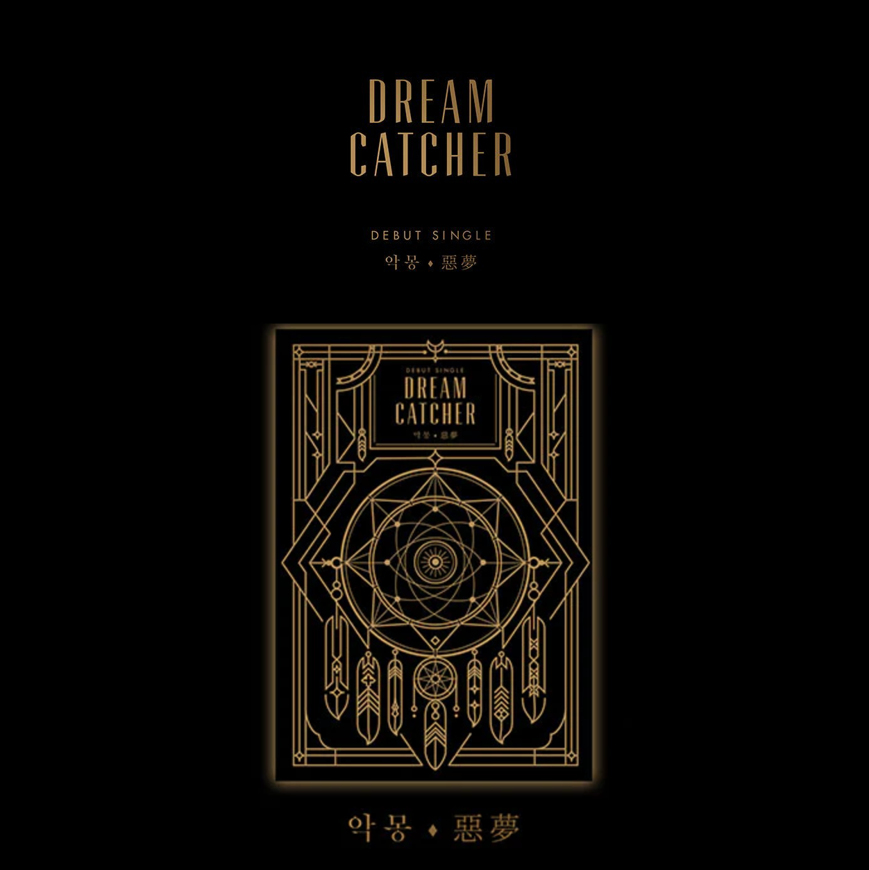 DREAMCATCHER | Debut Single: Nightmare 惡夢 (Re-Issue)