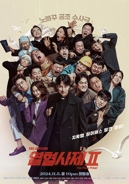 Promotional poster for a Korean drama The Fiery Priest season 2 with multiple characters fighting on a beige background