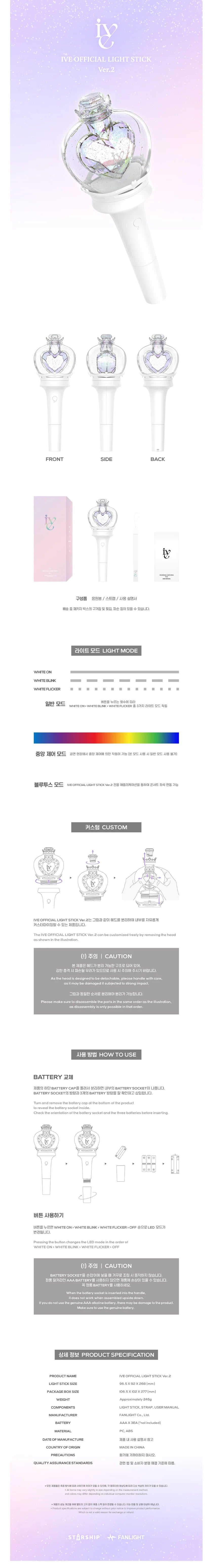 K-Pop girl group IVE lightstick inclusions, product packaging, and instructions.