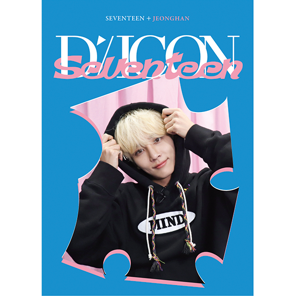 SEVENTEEN | Dicon D'festa [MINI]