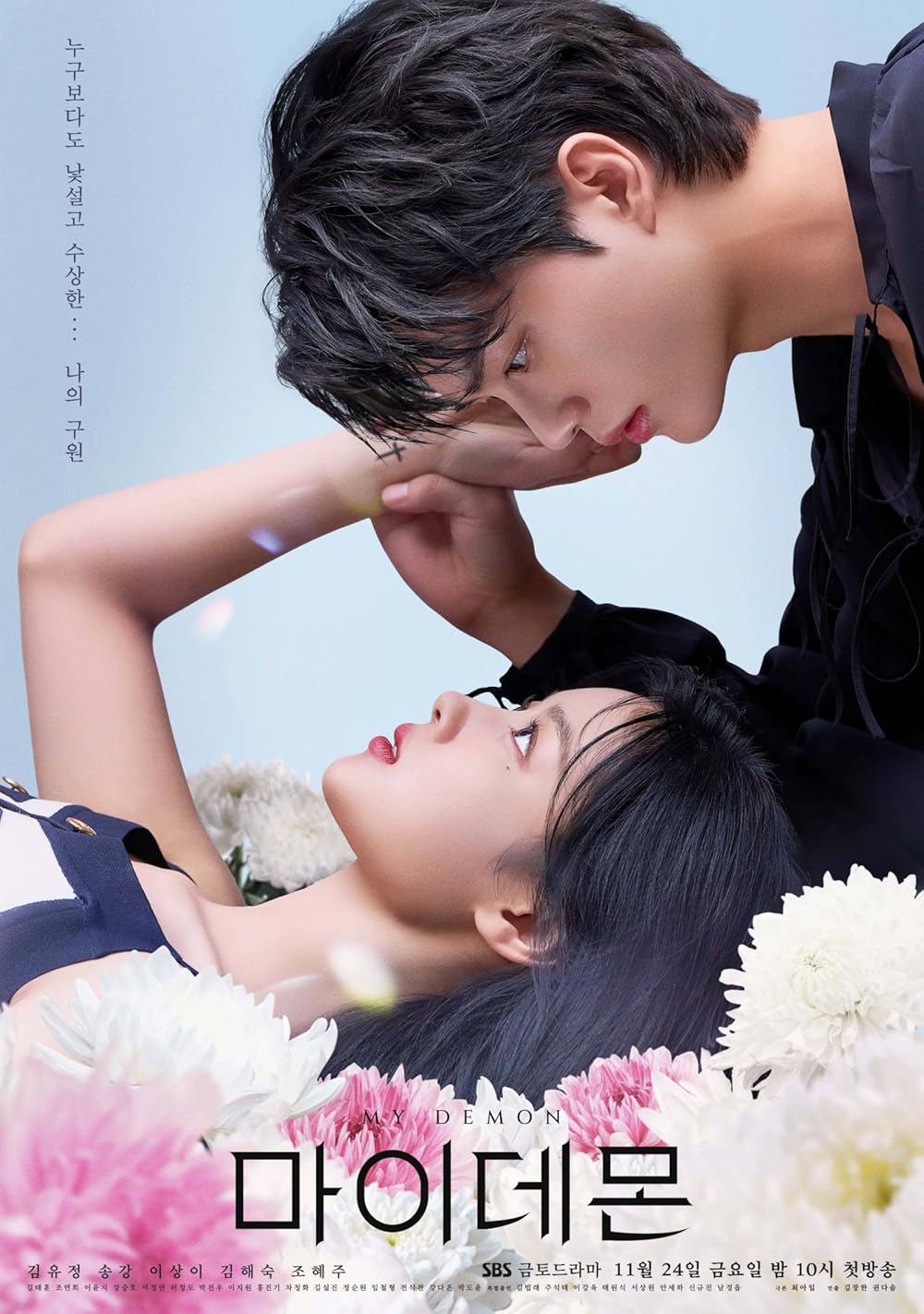 Promotional poster for a korean drama My Demon featuring two characters embracing with flowers in the foreground.