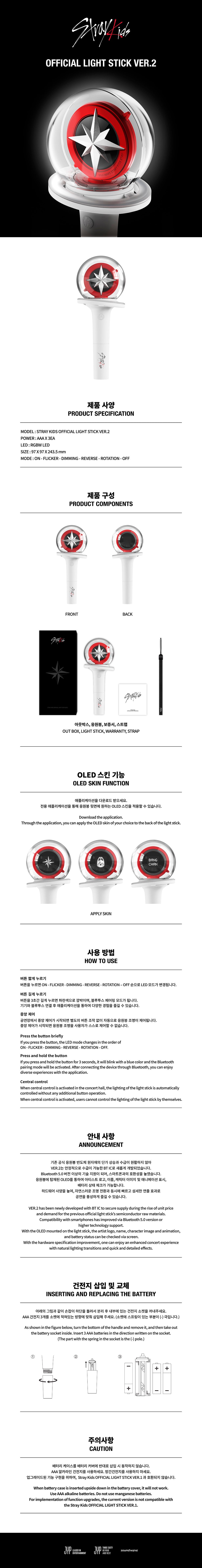 STRAY KIDS | Official Light Stick VER.2 – Pink Box